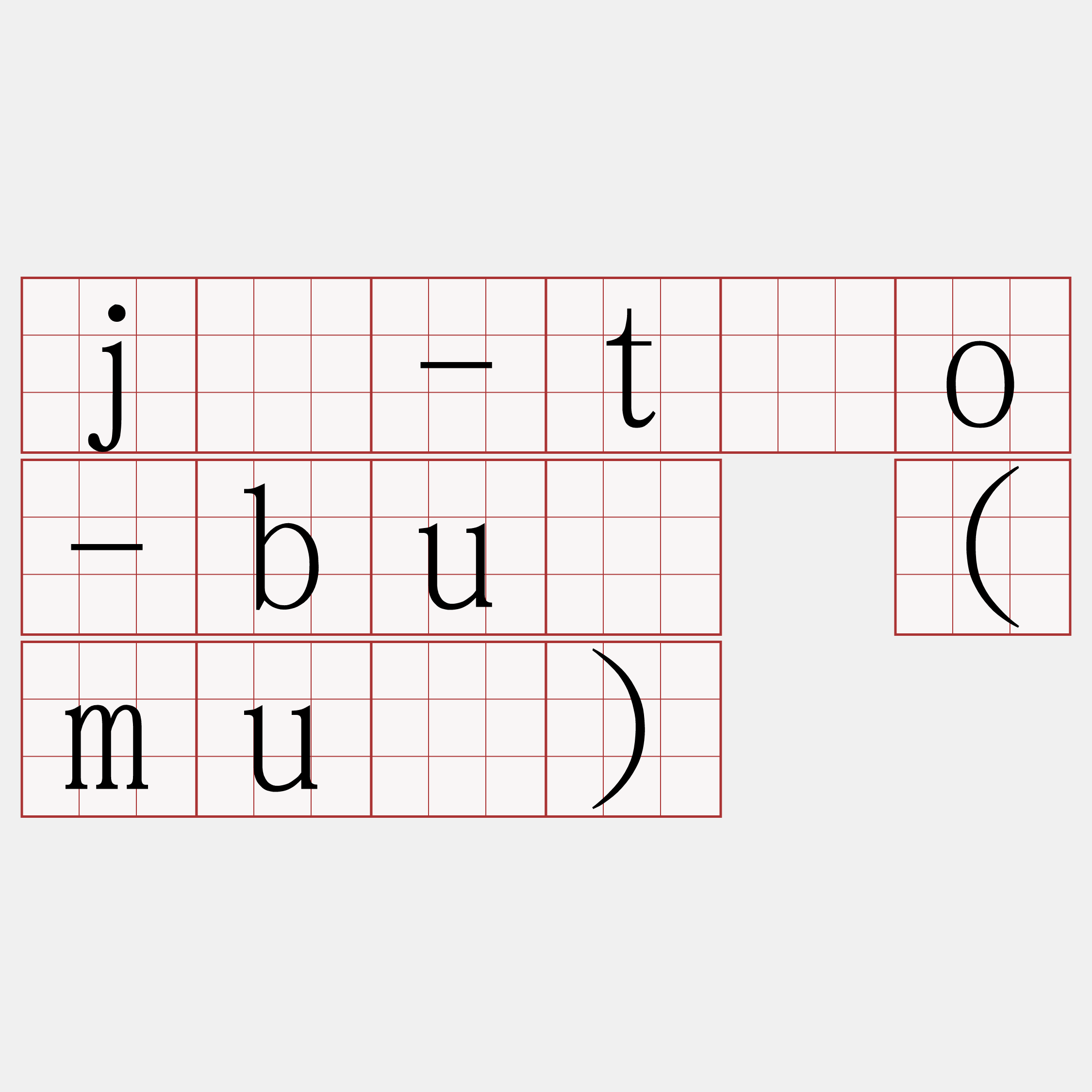 jī-tōo-buê (muî)